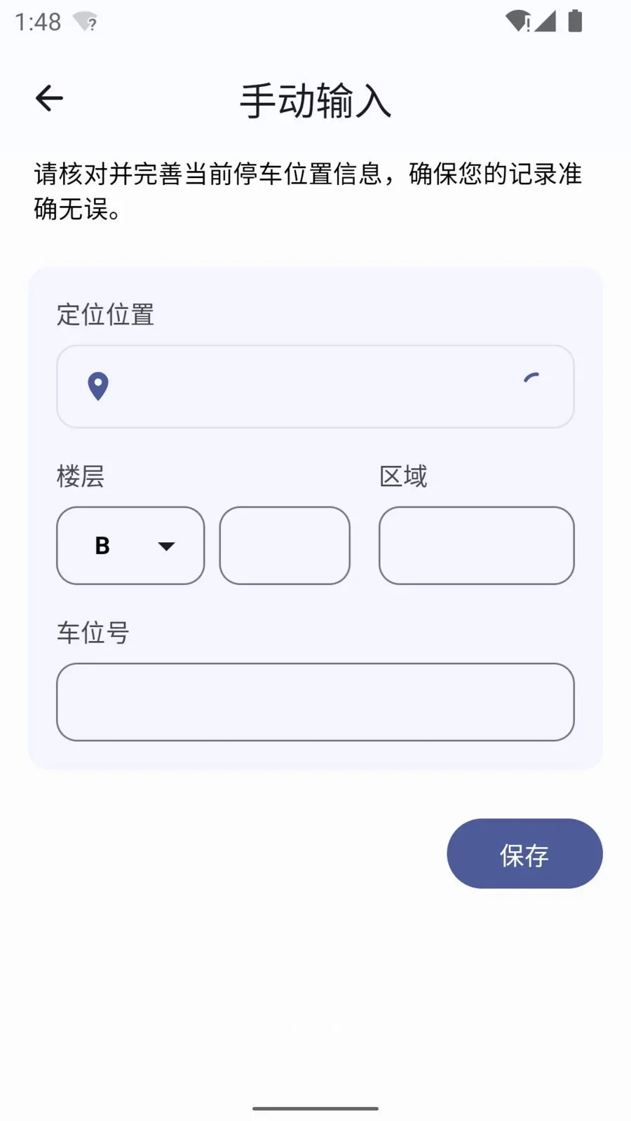 �ҵĳ���(ͣ����¼����)v1.0.0 �ֻ���
