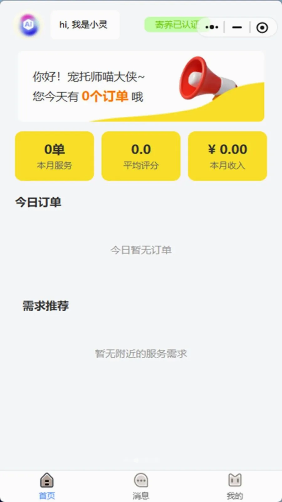 ����谲׿���ֻ���v1.0.0 �ٷ�����