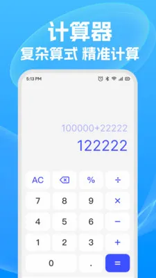 ��׼�ȼ�����(�๦�ܼ��㹤��)v1.0.1 ��Ѱ�