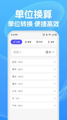 ��׼�ȼ�����(�๦�ܼ��㹤��)v1.0.1 ��Ѱ�