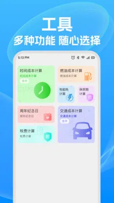 ��׼�ȼ�����(�๦�ܼ��㹤��)v1.0.1 ��Ѱ�