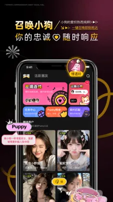 PubbyȦ�ڷ����(�����罻ƽ̨)v1.2.6 �ֻ���