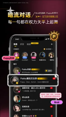 PubbyȦ�ڷ����(�����罻ƽ̨)v1.2.6 �ֻ���