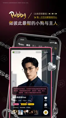 PubbyȦ�ڷ����(�����罻ƽ̨)v1.2.6 �ֻ���