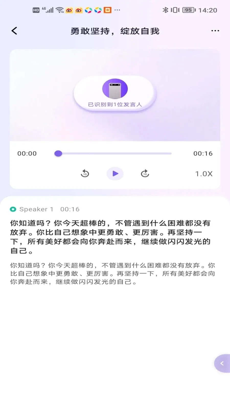 ��ϬNote(��Ƶתд����)v2.1.1 ��Ѱ�