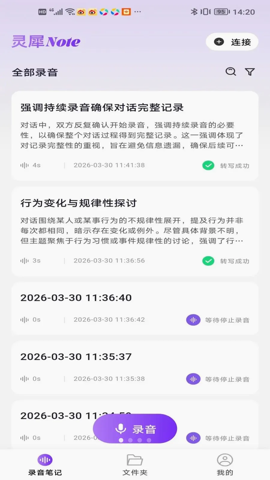 ��ϬNote(��Ƶתд����)v2.1.1 ��Ѱ�