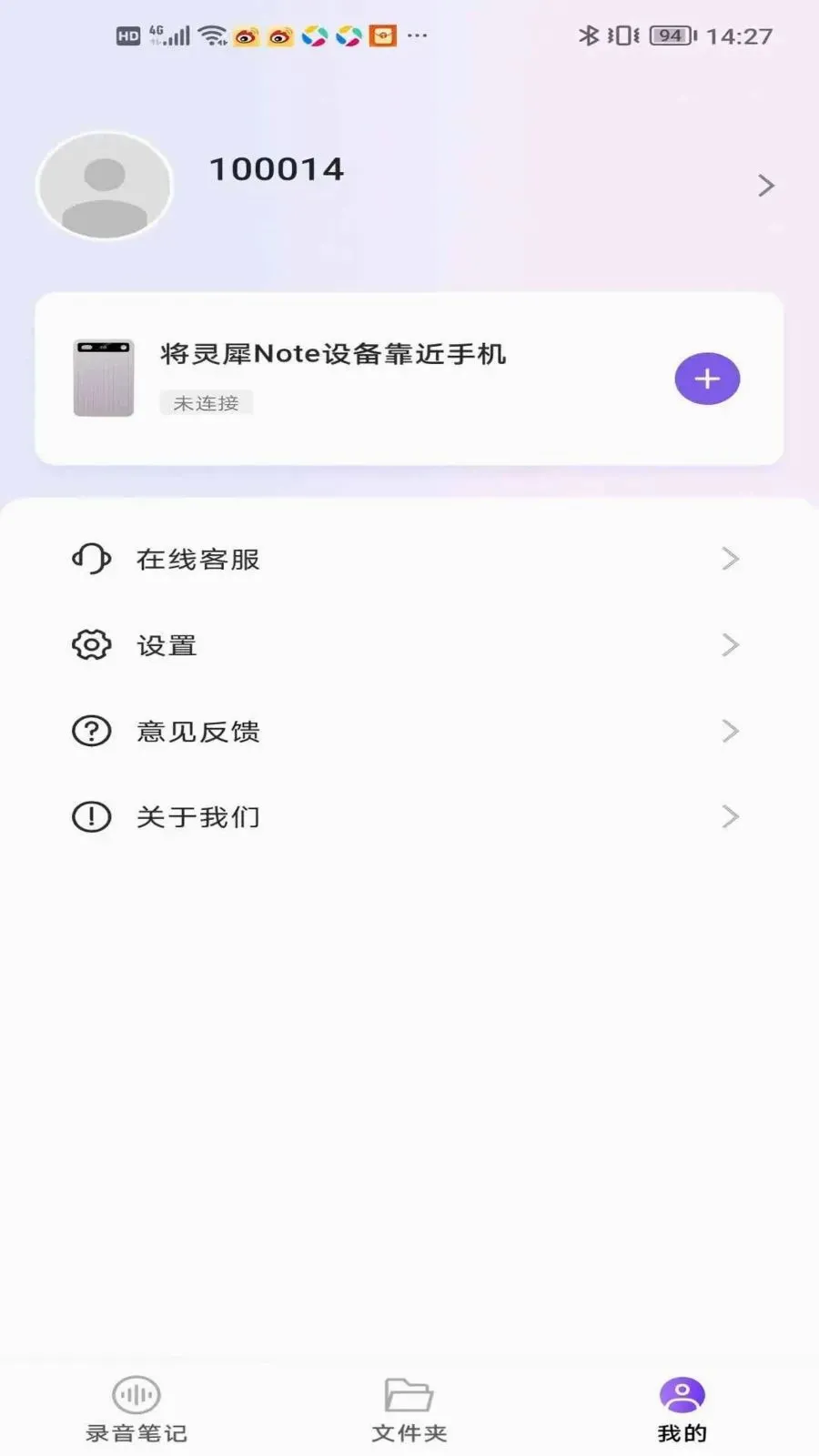 ��ϬNote(��Ƶתд����)v2.1.1 ��Ѱ�