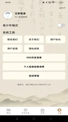 ȫ������׷��(����ƽ̨����)v1.0.0 ��׿��