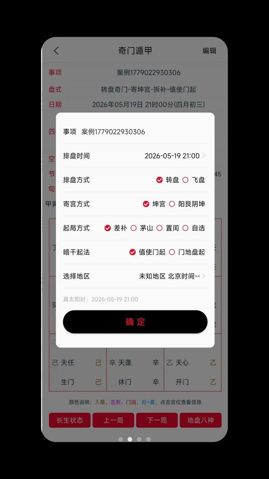 �������2026���°汾v1.0.1 ��׿��