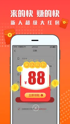 ����׬Ǯ�����ֻ���v1.2.0 ��׿��