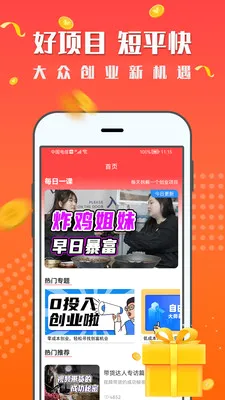����׬Ǯ�����ֻ���v1.2.0 ��׿��