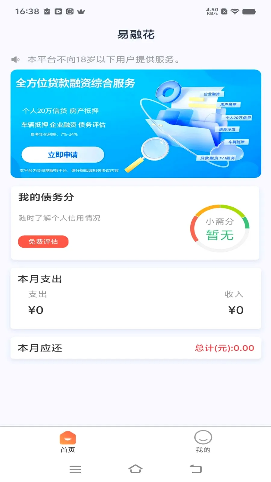 ���ڻ�2026���°汾v1.1.8 �ٷ�����