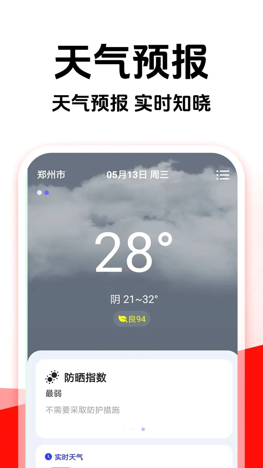 ���ܵ绰�ֱ����(��ȫ�ػ��ֱ�)v1.0.4 �ٷ�����