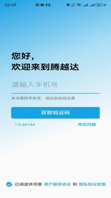 ��Խ��(��ʱ����ƽ̨)v1.0.92 �ٷ�����