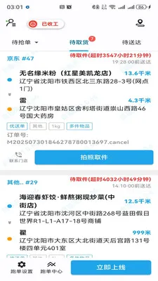 ��Խ��(��ʱ����ƽ̨)v1.0.92 �ٷ�����