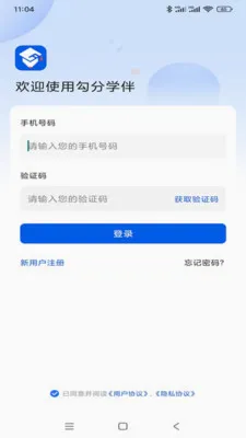 ����ѧ��(���ݲɼ���������)v1.0.1 �ֻ���