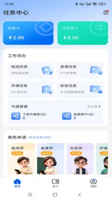����ѧ��(���ݲɼ���������)v1.0.1 �ֻ���