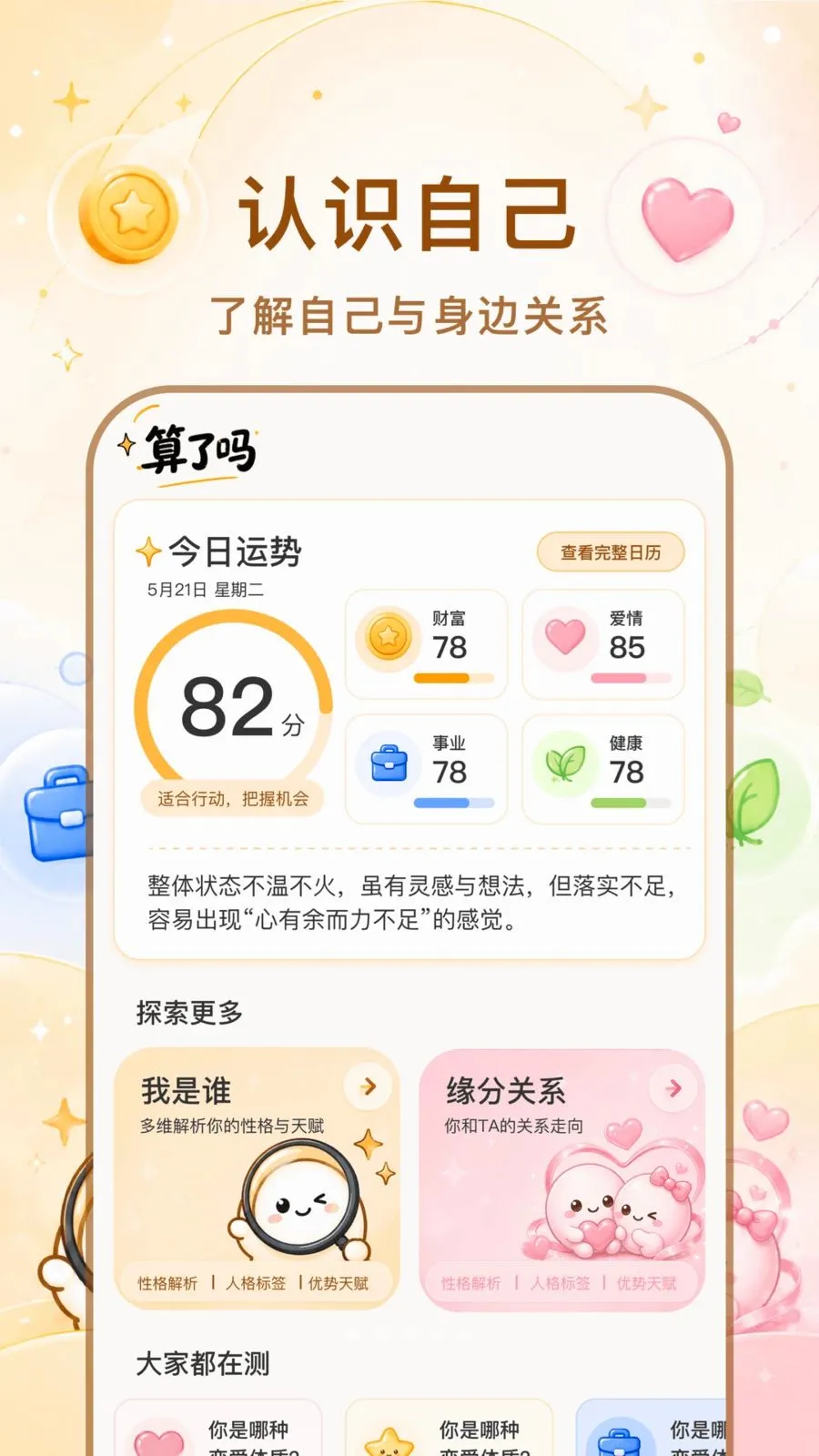 ������2026���°汾v1.1.0 ��׿��