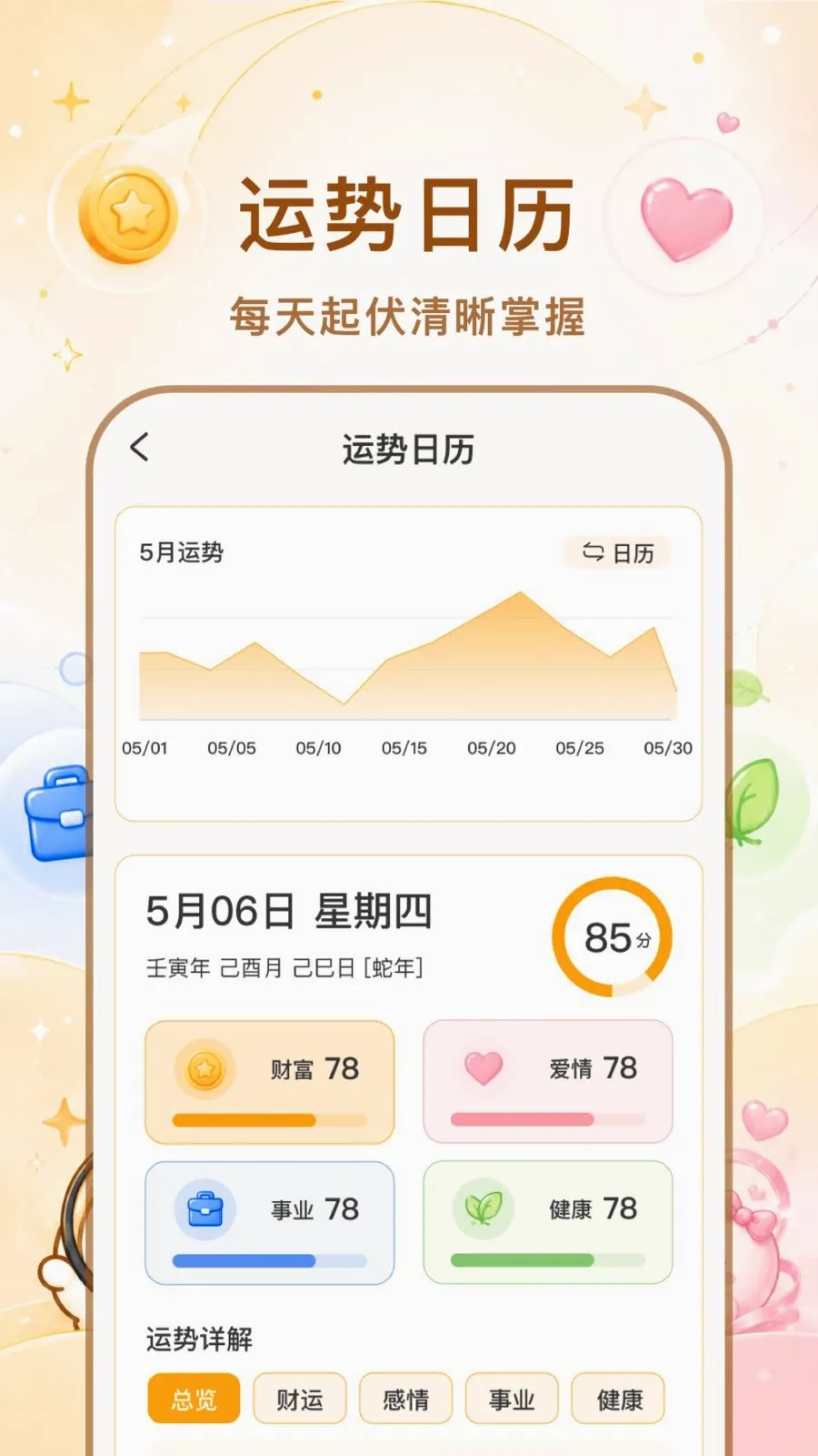 ������2026���°汾v1.1.0 ��׿��