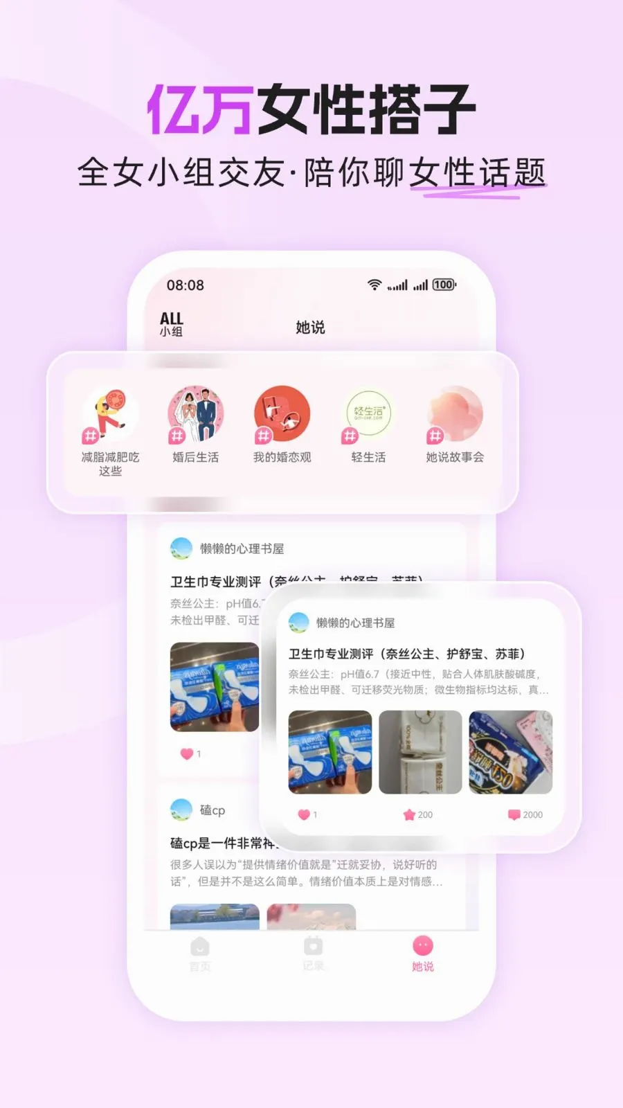 ���������(Ů�Ծ��ڹ���APP)v1.0.1 �ֻ���