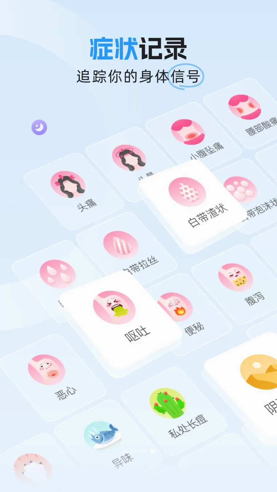 ���������(Ů�Ծ��ڹ���APP)v1.0.1 �ֻ���