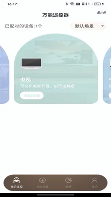 ���ܿյ�����ң����2026���°汾v1.0.0 ��׿��