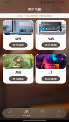 ���ܿյ�����ң����2026���°汾v1.0.0 ��׿��