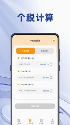 ������iMach(��ѧ���㹤��)v9.9.103 ��Ѱ�