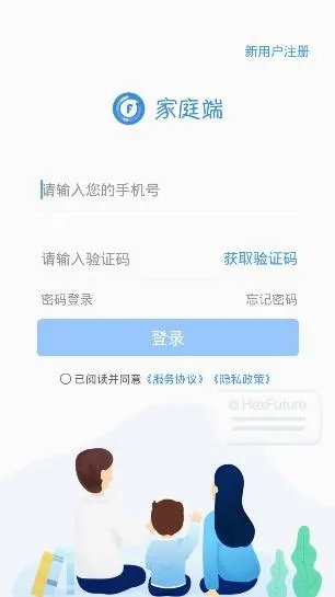 家庭端(教育学习软件) 家庭端(教育学习软件)