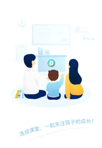 家庭端(教育学习软件) 家庭端(教育学习软件)
