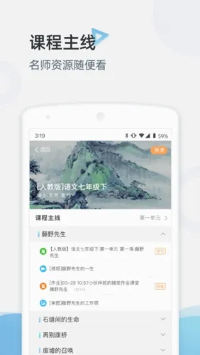 家庭端(教育学习软件) 家庭端(教育学习软件)