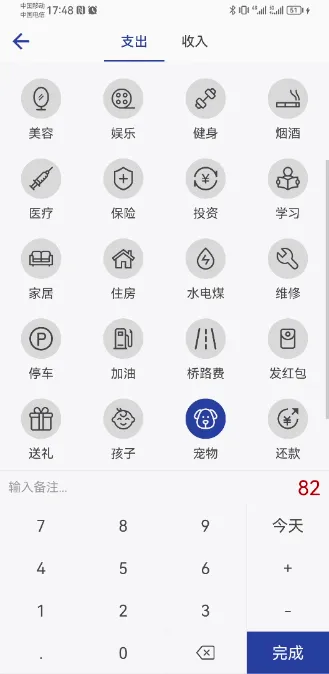 简约记账2026最新版本 简约记账2026最新版本
