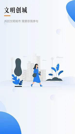 智慧德州2026最新版本 智慧德州2026最新版本