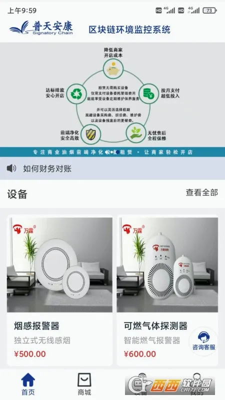 ���찲��(�����������)v1.0.0 ��Ѱ�
