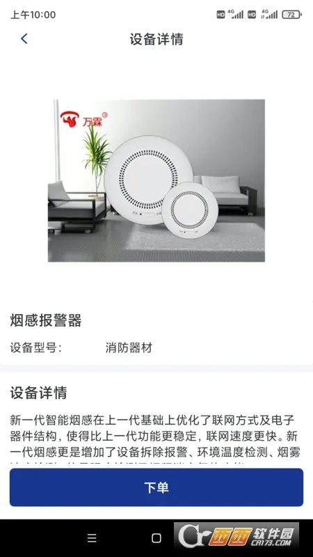 普天安康(生活服务软件) 普天安康(生活服务软件)