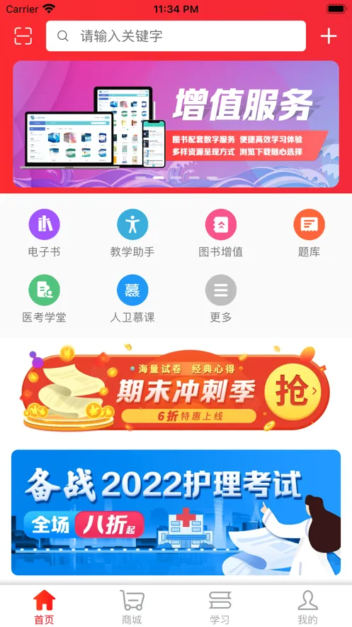 ��������(ҽѧѧϰƽ̨)v1.8.8 ��Ѱ�