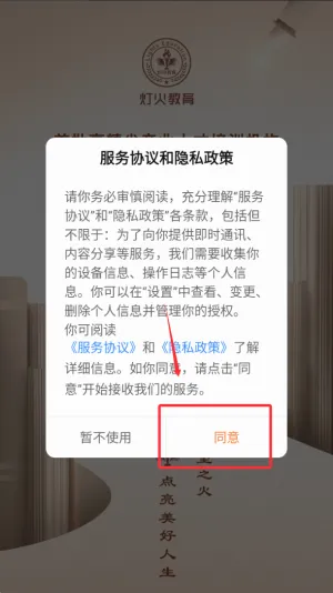 灯火教育2026官方最新版本 灯火教育2026官方最新版本