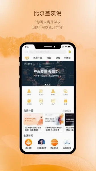 灯火教育2026官方最新版本 灯火教育2026官方最新版本