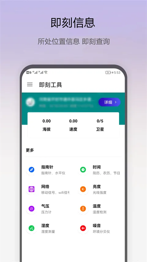 即刻工具安卓版手机版 即刻工具安卓版手机版