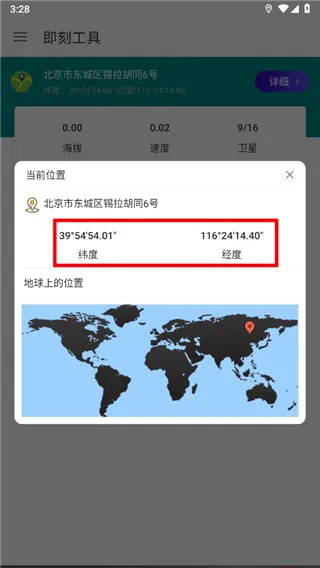 即刻工具安卓版手机版 即刻工具安卓版手机版