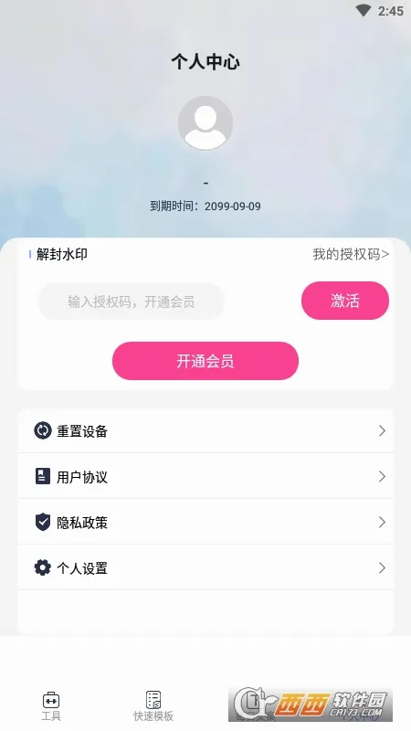 小歪微商(微商服务平台) 小歪微商(微商服务平台)
