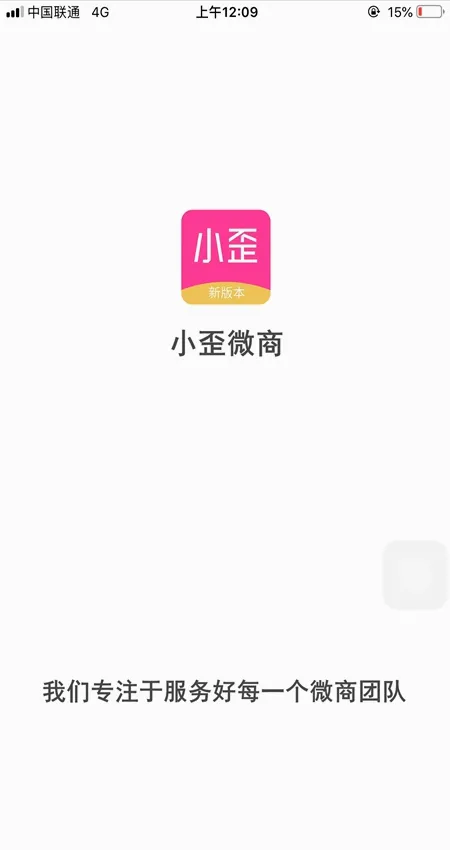 С��΢��(΢�̷���ƽ̨)v1.2.5 �ֻ���