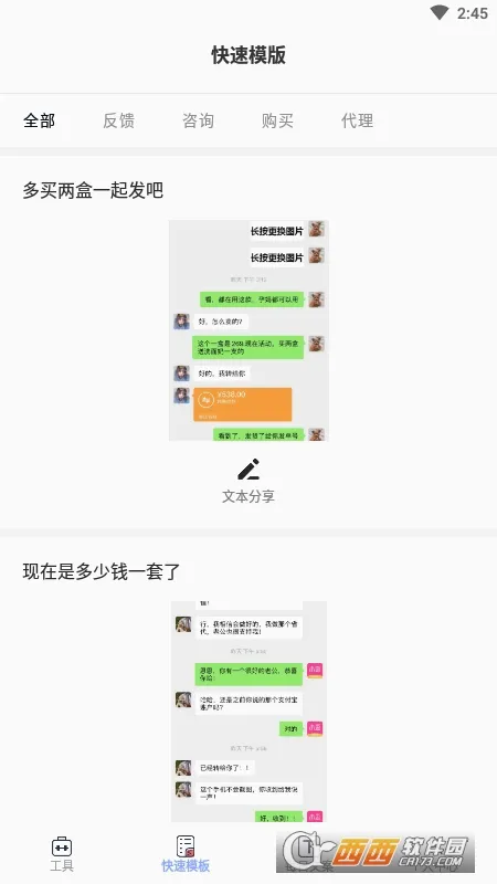 С��΢��(΢�̷���ƽ̨)v1.2.5 �ֻ���