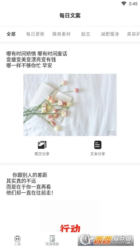С��΢��(΢�̷���ƽ̨)v1.2.5 �ֻ���