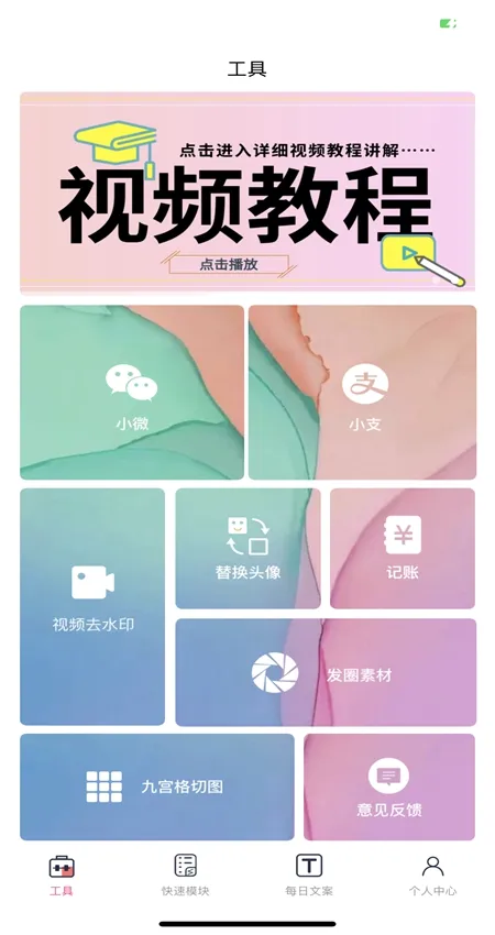 С��΢��(΢�̷���ƽ̨)v1.2.5 �ֻ���