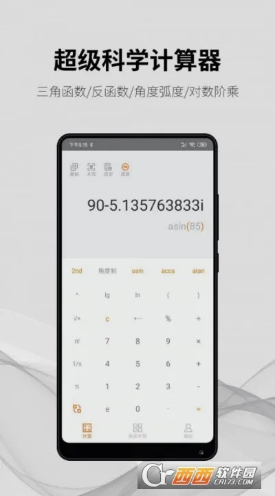 ���ּ�����(�๦�ܼ�������)v1.7.2 ��Ѱ�
