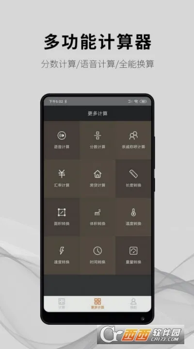 ���ּ�����(�๦�ܼ�������)v1.7.2 ��Ѱ�