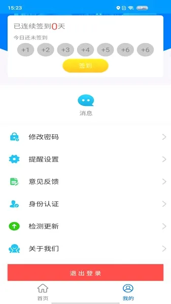 智行黄山掌上公交最新手机版 智行黄山掌上公交最新手机版