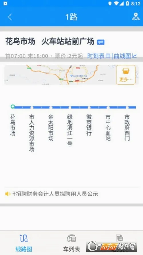 ���л�ɽ���Ϲ��������ֻ���v1.1.7 ��׿��
