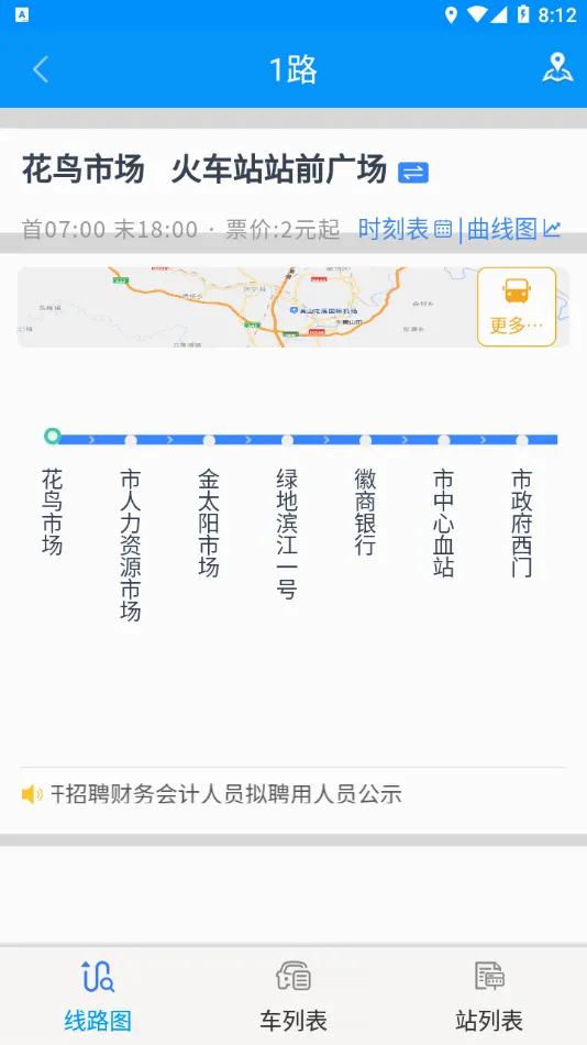 ���л�ɽ���Ϲ��������ֻ���v1.1.7 ��׿��